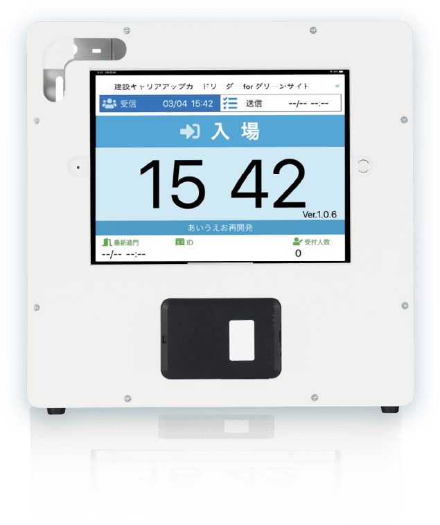 屋内用ICカードリーダー