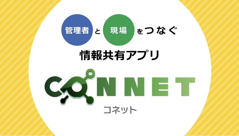 CONNET