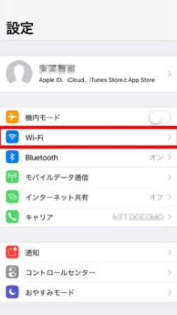 「Wi-Fi」をタップ