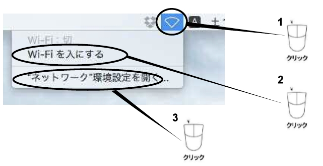 ネットワーク環境設定を開く