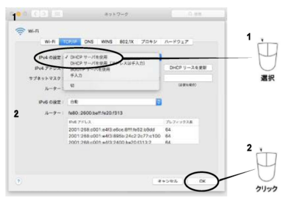 「TCP/IP」を編集する