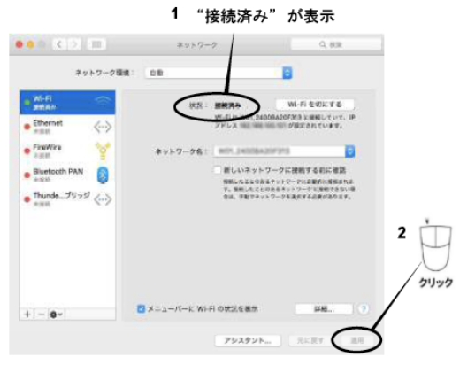 ネットワーク環境の確認