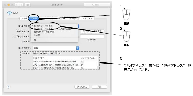 【接続確認】「TCP/IP」を開く