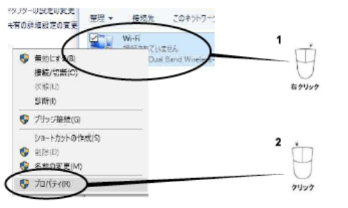 「Wi-Fiのプロパティ」を確認する