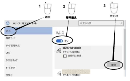 「Wi-Fi」を選択