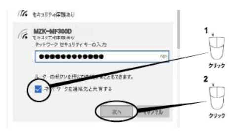 「ネットワークを連絡先と共有する」をONにする