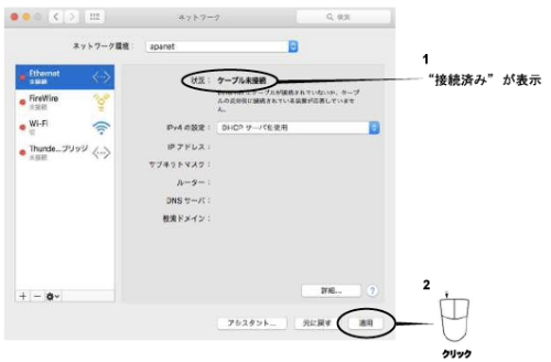 ネットワーク環境の確認